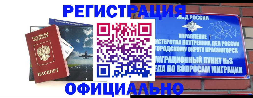 прописка для военкомата в Сысерти