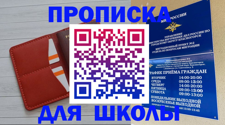 временная регистрация для всех в Сысерти