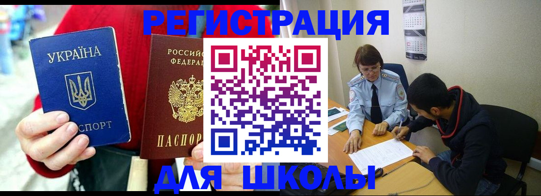 временная регистрация надежно в Сысерти